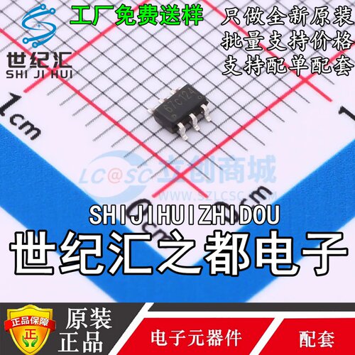 原装正品 TP4067 贴片SOT23-6 2.8V 3.7V 4.2V锂电池充电管理芯片