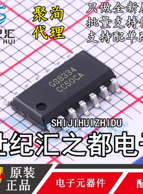 原装聚洵 GS8094-SR GS8334-SR GS8524-SR SOP14 运算放大器