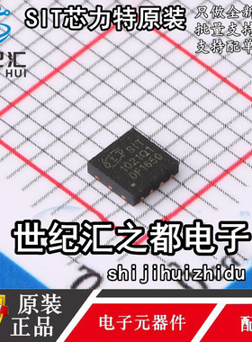 原装正品  SIT1021QTK SIT1021QTK/1 DFN3x3 LIN收发器 芯片