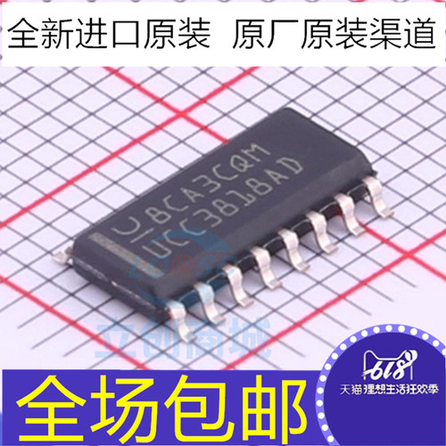 全新原装 UCC3818ADR  UCC3818AD 功率因数修正芯片  贴片SOP16