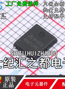 原装正品 AP40P04G 场效应管(MOSFET) PDFN-8(5x6) P沟道 40V 40A