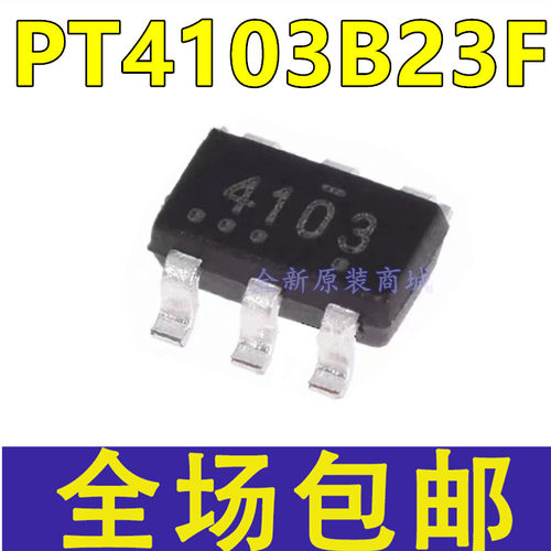 全新 PT4103 PT4103B23F 4103 SOT23-6 LED升压背光驱动芯片