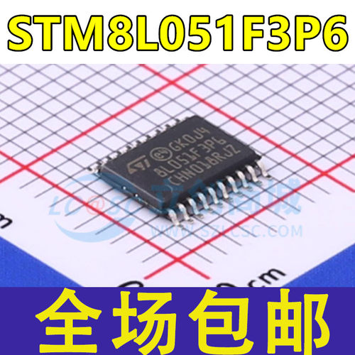 全新原装 STM8L051F3P6TR 8KB闪存 8位微控制器芯片 贴片TSSOP-20