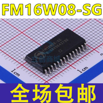 全新 FM16W08-SG FM16W08 贴片SOP28 铁电存储器芯片 非易失性IC