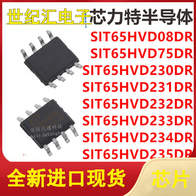 SIT全系列集成电路配单配套