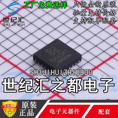 全新 EA3036CQBR EA3036C QFN20 贴片 电源管理芯片