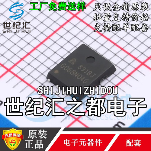 原装正品APG068N04G N沟道 40V/50A MOS场效应管 贴片DFN5*6