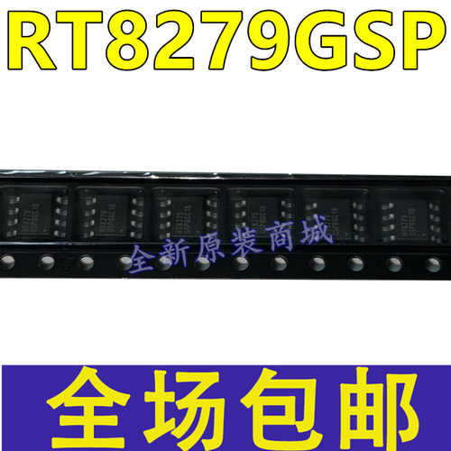 RT8279GSP RT8279 贴片SOP8 36V/5A降压转换器开关稳压DC-DC
