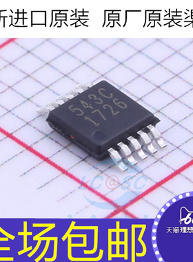 CS5343-CZZR 丝印543C CS5343-CZZ 音频转换器芯片 贴片MSOP10