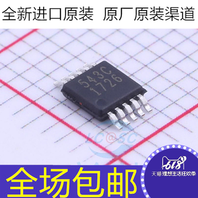 CS5343-CZZR 丝印543C CS5343-CZZ 音频转换器芯片 贴片MSOP10