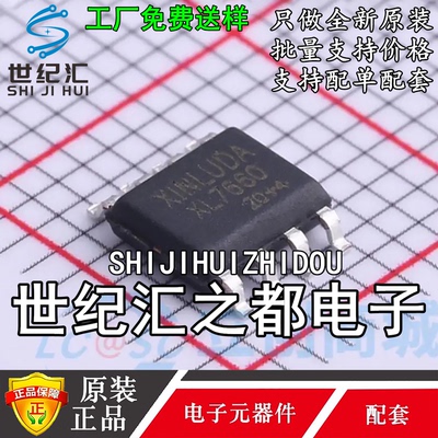 原装正品 XL7660 封装SOP-8 DC-DC电源管理IC芯片 现货供应