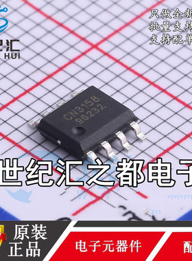 如韵正品 CN3158 SOP-8贴片 磷酸铁锂电池充电管理芯片IC