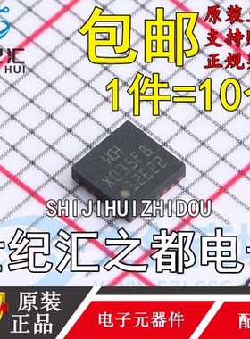 原装正品 CH32X035F8U6 丝印X035F8 QFN-20 USB转换芯片