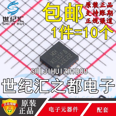 原装正品 CH32X035F8U6 丝印X035F8 QFN-20 USB转换芯片