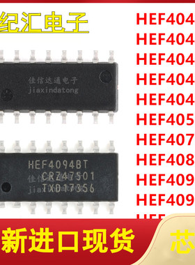 HEF4040/4043/4046/4047/4049/4052/4070/4081/4093/4094/4528 BT