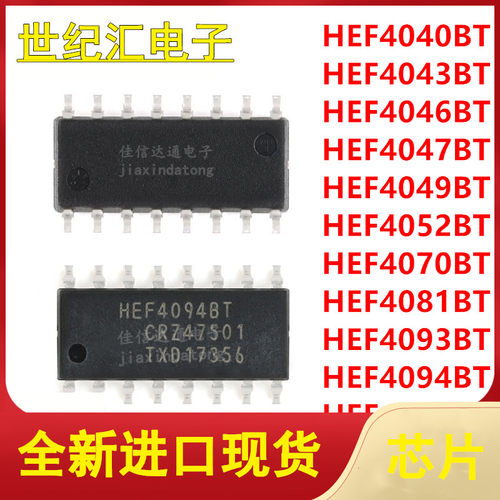 HEF4040/4043/4046/4047/4049/4052/4070/4081/4093/4094/4528 BT