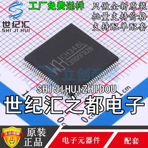 原装正品  CH348L 封装 LQFP-100 USB转8串口芯片