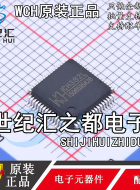 原装正品 CH365P PQFP-80 CH367L CH382L CH563Q LQFP-64 USB芯片