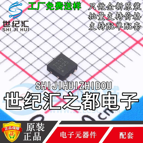 原装正品 T117Z 封装DFN-6L(2x2) 温度传感器芯片IC
