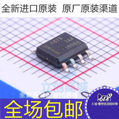 原装 DRV8870DDAR DRV8870DDA DRV8870 贴片 控制器和驱动器芯片