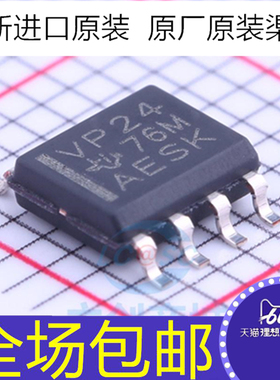 全新原装 SN65HVD24DR 丝印VP24  贴片SOP8 RS-485 收发器芯片