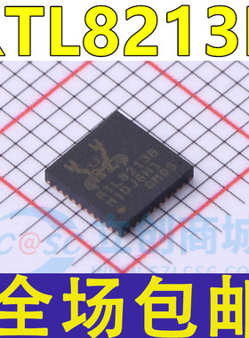 全新原装 RTL8213B-CG RTL8213B QFN-40 以太网芯片 蓝牙ROM音频