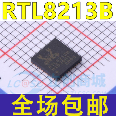 全新原装 RTL8213B-CG RTL8213B QFN-40 以太网芯片 蓝牙ROM音频