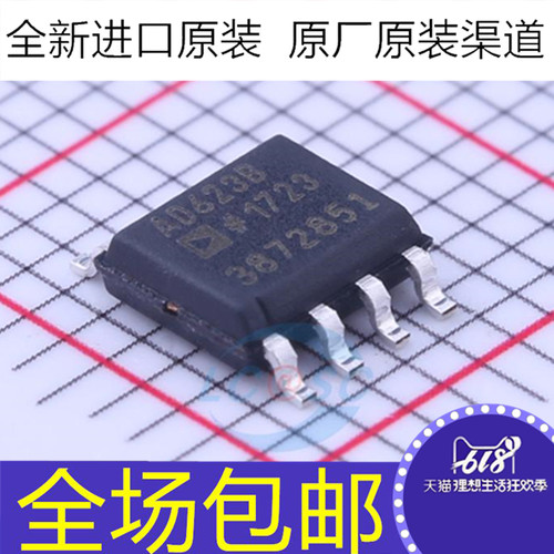 全新原装AD623BRZ-RL  AD623BR  贴片SOP-8 仪器放大器芯片