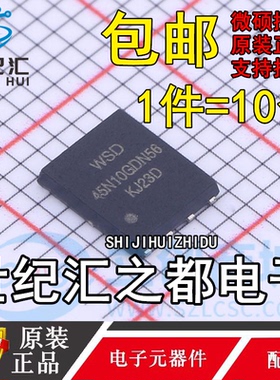 原装正品 WINSOK/微硕 WSD45N10GDN56 DFN-8(4.9x5.8) 场效应管