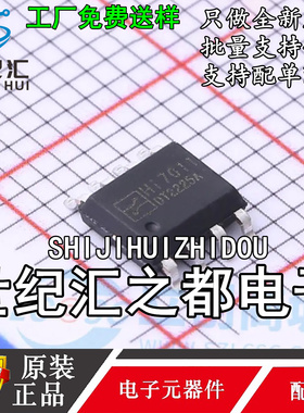 原装正品 Hi7011 封装SOP-8 全新5V-100V 1.5A LED驱动芯片