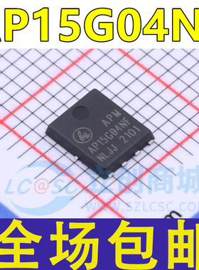 全新原装 AP15G04NF PDFN5*6-8L 40/-40V 21/-18A N+P沟道 MOS管
