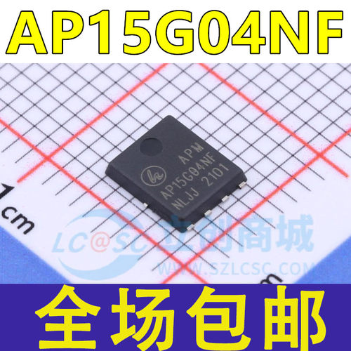 全新原装 AP15G04NF PDFN5*6-8L 40/-40V 21/-18A N+P沟道 MOS管