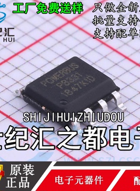 原装正品 PB331 封装SOP-8 低压供电总线收发器 IC芯片