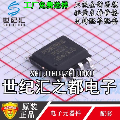 原装正品 PB331 封装SOP-8 低压供电总线收发器 IC芯片