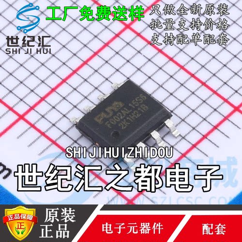 原装正品 PY32F002AL15S6TU 封装SOP-8 32位微控制器 单片机芯片