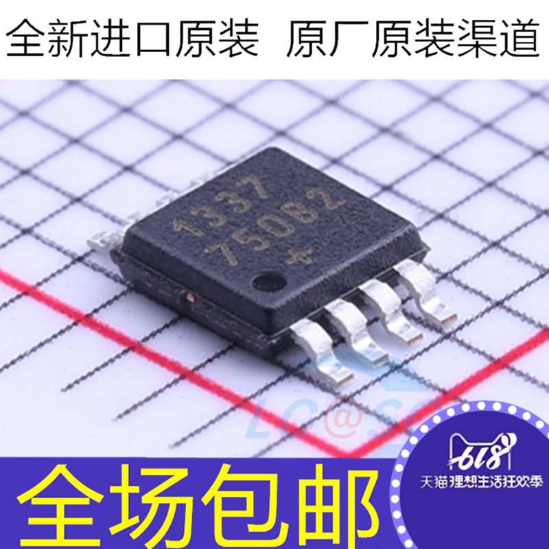 全新原装 DS1337U+T&R 丝印1337 贴片MSOP8 实时时钟芯片