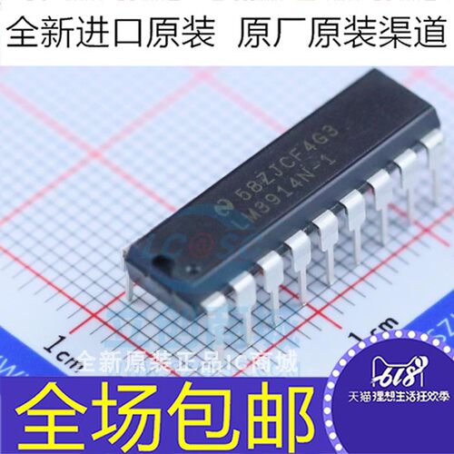 插件LM3915N-1 LM3914N-1 LED条形图显示驱动器芯片LM3915 LM3914