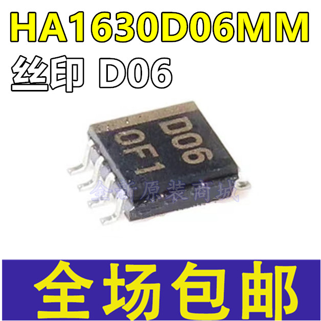 全新 HA1630D06MM EL-E丝印D06 T贴片MSOP-8空调芯片现货直拍