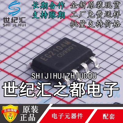 原装正品EG2104M SOIC-8 栅极驱动IC芯片 带SD功能MOS管驱动芯片