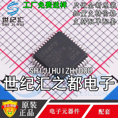 原装正品APM32F030CCT6封装 LQFP-48(7x7)48MHz单片机