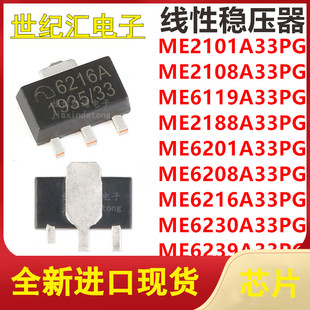 ME2101/2108/6119/2188/6201/6208/6216/6230/6239A33PG SOT-89-3