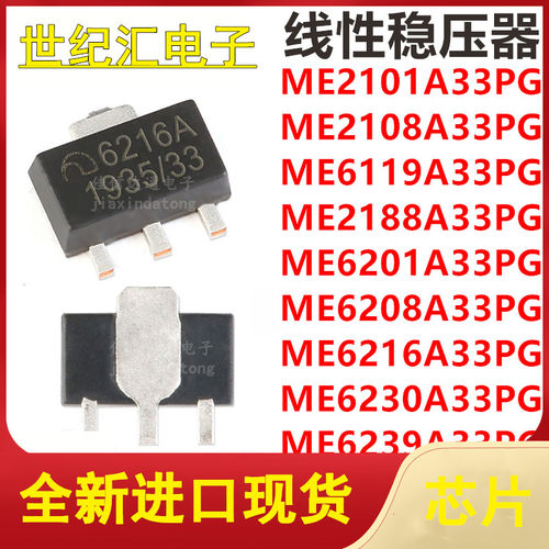 ME2101/2108/6119/2188/6201/6208/6216/6230/6239A33PG SOT-89-3