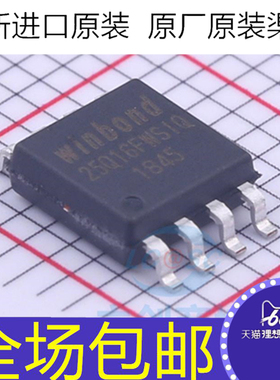 全新原装 W25Q16FWSSIQ 25Q16FWSIQ 16Mb 存储器芯片 贴片SOP8