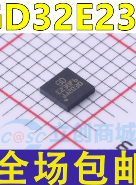全新原装 GD32E230F8V6 F6V6 F4V6 TR E230F8/6/4  LGA-20(3x3)