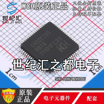 原装正品 CH32F205RBT6 LQFP64M WCH/沁恒 MUC微控制器 单片机