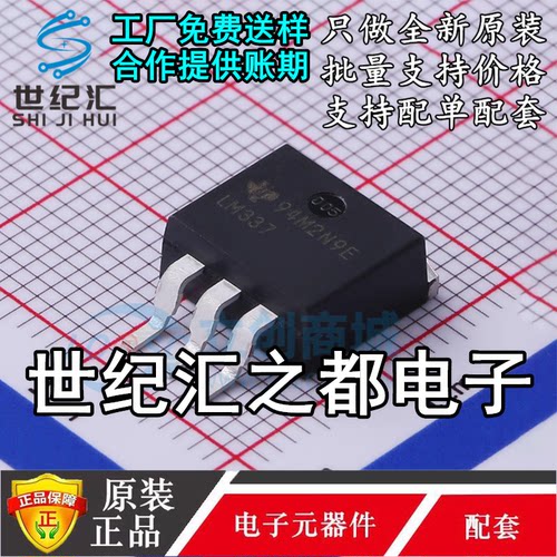 原装正品 LM337KTTR TO-263-3 负电压可调节线性稳压器芯片