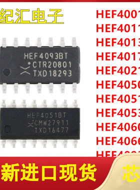 HEF4001/4011/4013/4017/4021/4050/4051/4053/4060/4066/4093BT