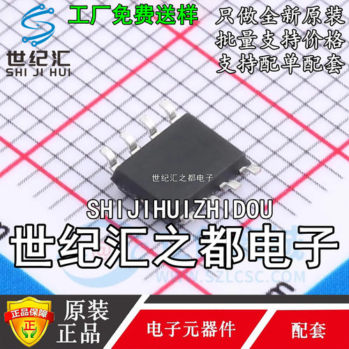 原装正品PY32F002BL15S7TR 封装SOP-8 mcu单片机ic