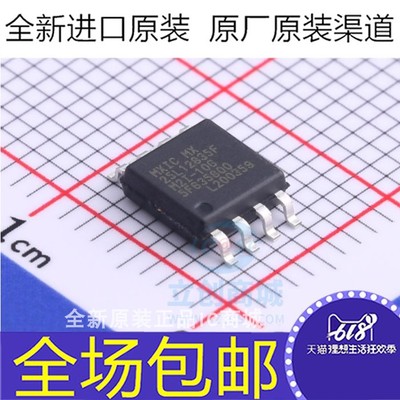 芯片 MX25L12835FM2I-10G 12873F 25L12873F 12835F 贴片SOP8