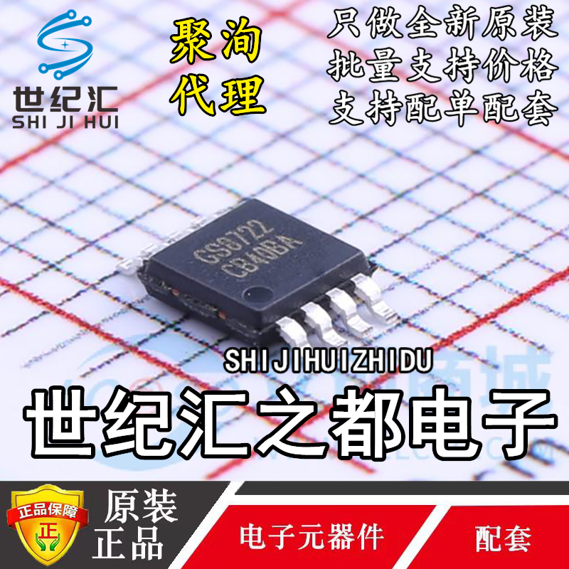 原装聚洵  GS8722-MR GS8722 贴片MSOP-8 射频低噪声放大器芯片